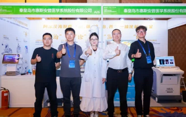 HSAP maakt zijn debuut op de Functional Medicine Conference in Beijing en bie...