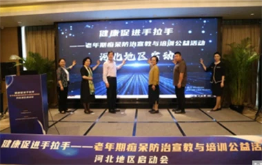 De regionale startbijeenkomst in Hebei voor de publieke bewustmakings- en tra...